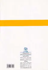 یوگادرمانی